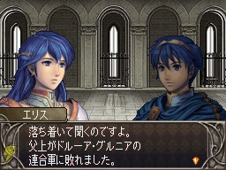 Illustration for article titled Fire Emblem DS Boxart, Screens